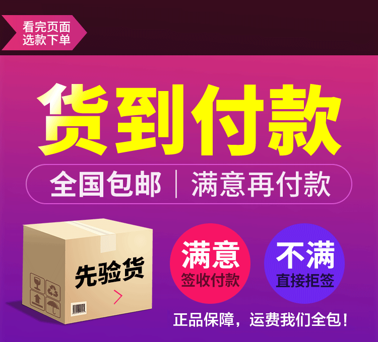 五鞭片货到付款